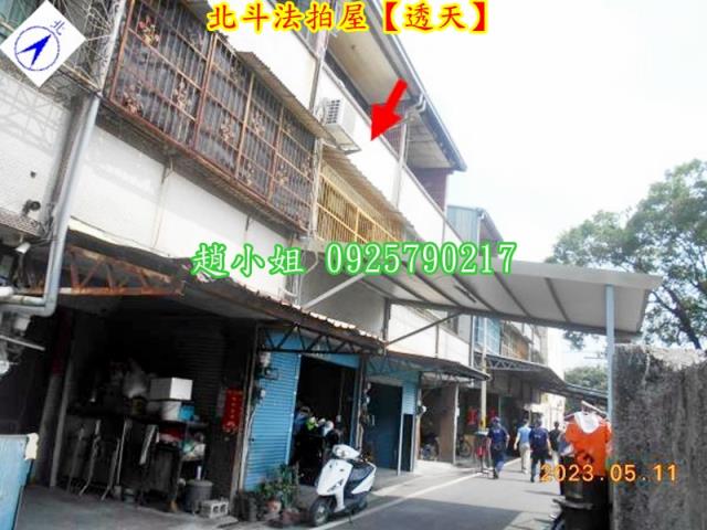 北斗法拍屋法拍-1
