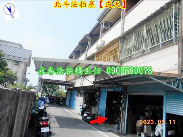 北斗法拍屋法拍-3