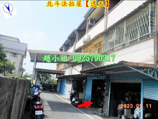 北斗法拍屋法拍-3