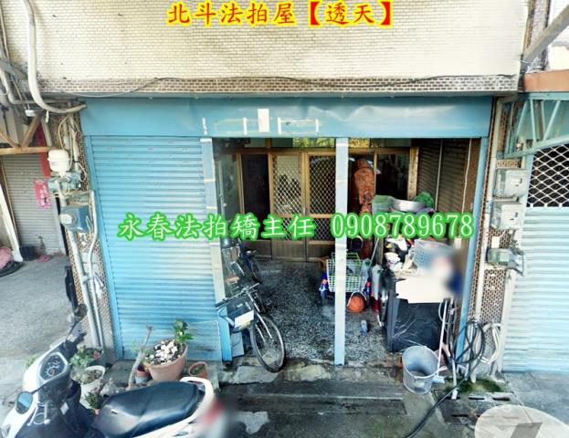 北斗法拍屋法拍-5