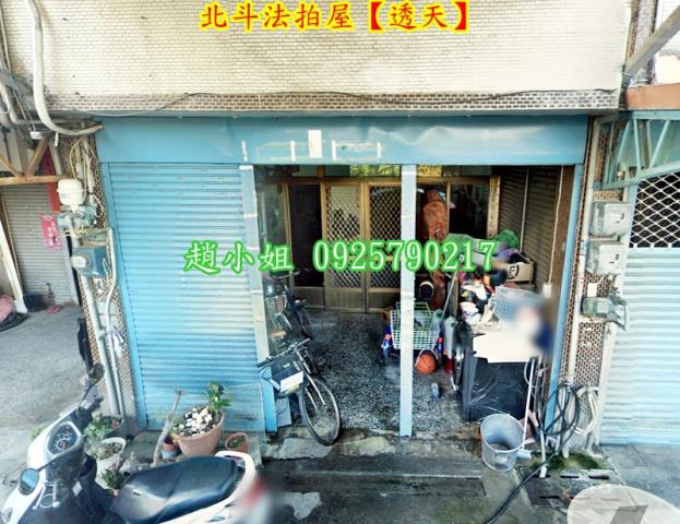 北斗法拍屋法拍-5