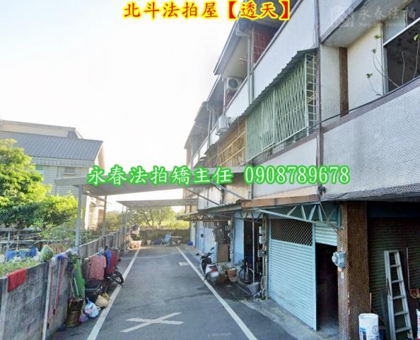 北斗法拍屋法拍-6