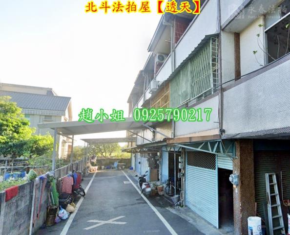 北斗法拍屋法拍-6