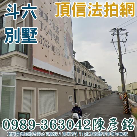 斗六法拍屋法拍-1