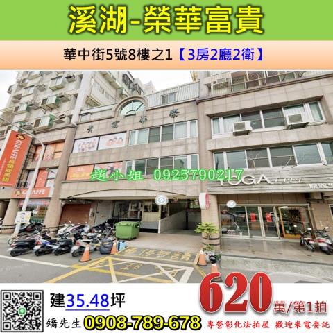 溪湖法拍法拍屋-0