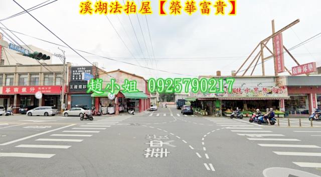 溪湖法拍法拍屋-3