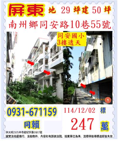 南州法拍法拍屋-0