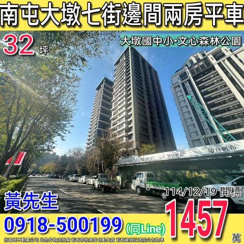 台中法拍法拍屋-0