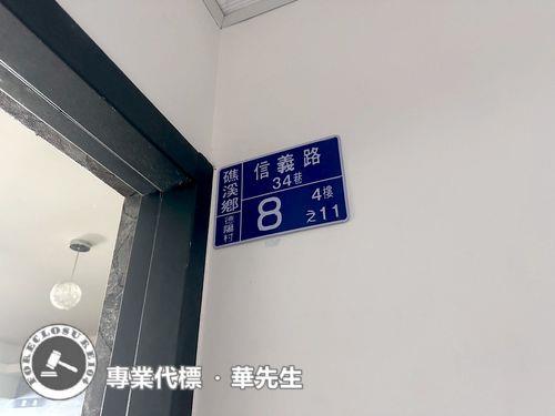 宜蘭礁溪法拍法拍屋-3