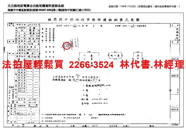 中壢法拍屋法拍-13