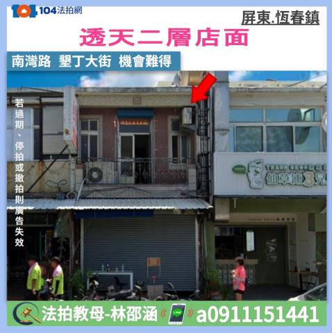 恆春法拍法拍屋-0