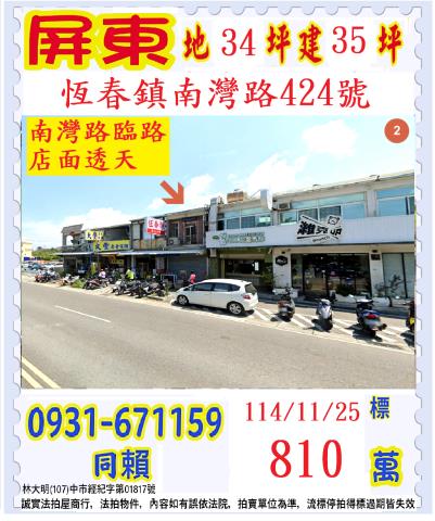 恆春法拍法拍屋-0