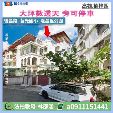 楠梓法拍屋法拍-0