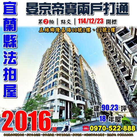 宜蘭縣礁溪鄉大忠路163號八樓之二