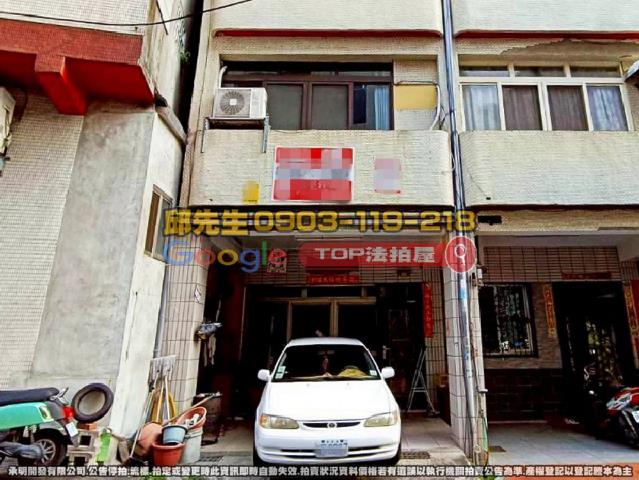 承明法拍｜彰化員林市