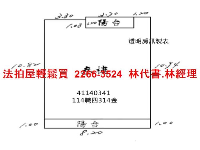 新北法拍屋法拍-10