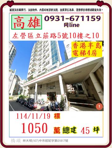 高雄法拍屋拍賣-0