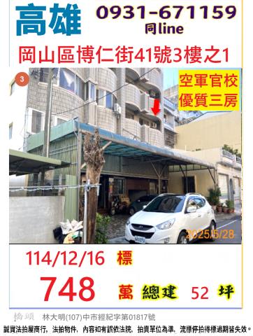 高雄市三民區建德路34號