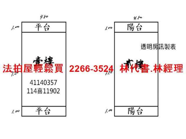 新北樹林法拍屋拍賣-13