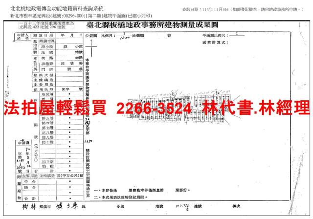 新北樹林法拍屋拍賣-14