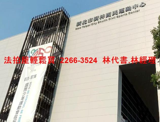 新北樹林法拍屋拍賣-7