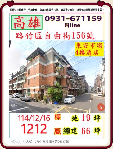 高雄路竹法拍法拍屋-0