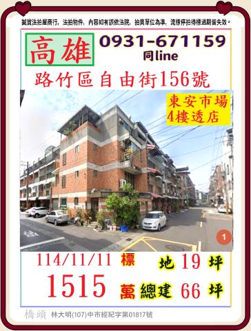 高雄路竹法拍法拍屋-0