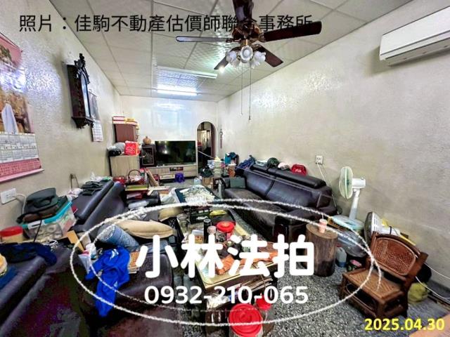 彰化市法拍屋法拍-1