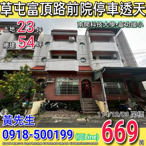 南投法拍屋法拍-0