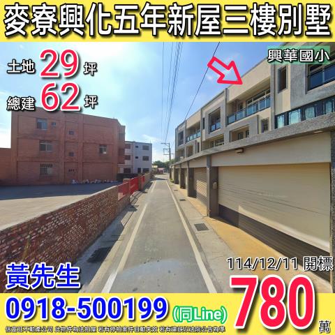 雲林麥寮拍賣法拍屋-0