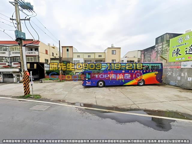 承明法拍｜彰化芳苑鄉