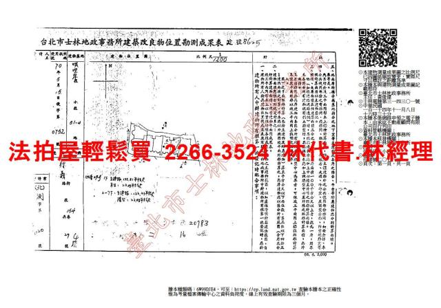 台北法拍屋法拍-9