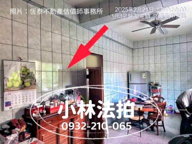 南投法拍屋法拍-1