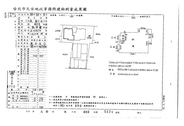 台北大安區法拍屋法拍-4