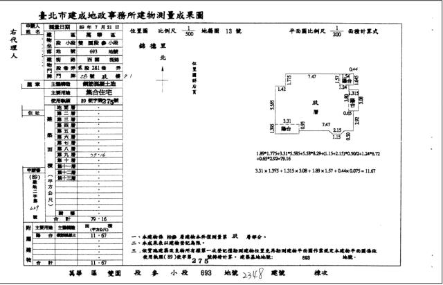 台北萬華法拍屋法拍-4