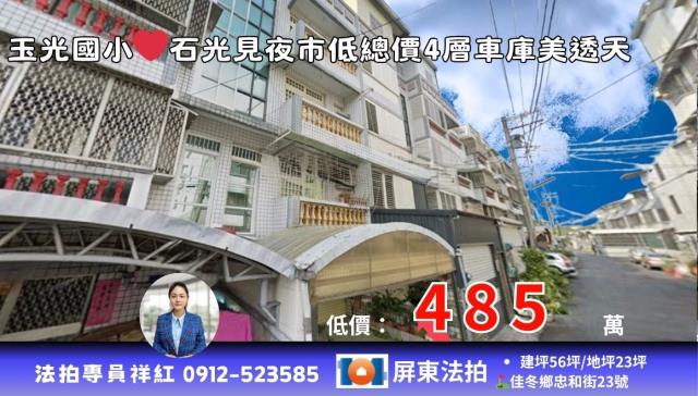 屏東佳冬法拍法拍屋-0