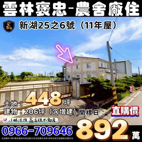 小林法拍全台服務