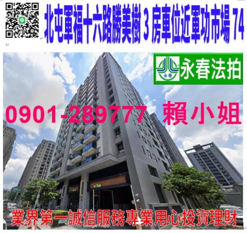 台中北屯法拍屋法拍-0