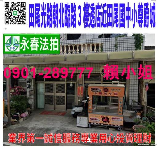 彰化田尾法拍屋法拍-0