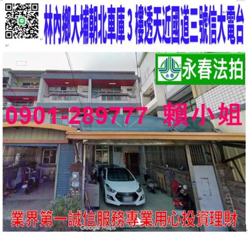 雲林斗六法拍屋法拍-0