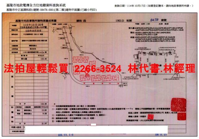 基隆中正區法拍屋法拍-14
