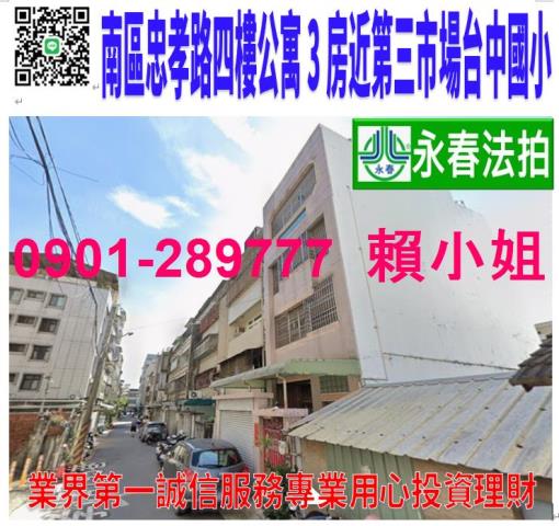 台中南區拍賣法拍屋-0