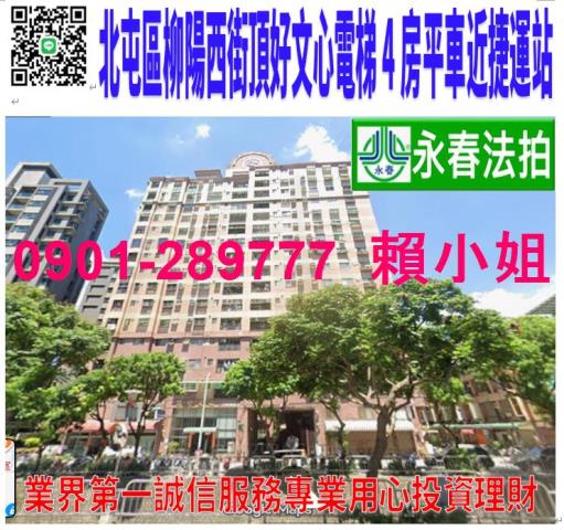 北屯法拍法拍屋-0