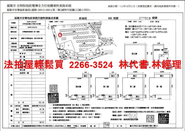 安樂區法拍屋法拍-14
