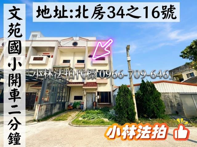 小林法拍全台服務