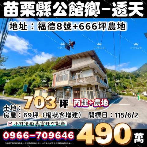 公館法拍屋法拍-0