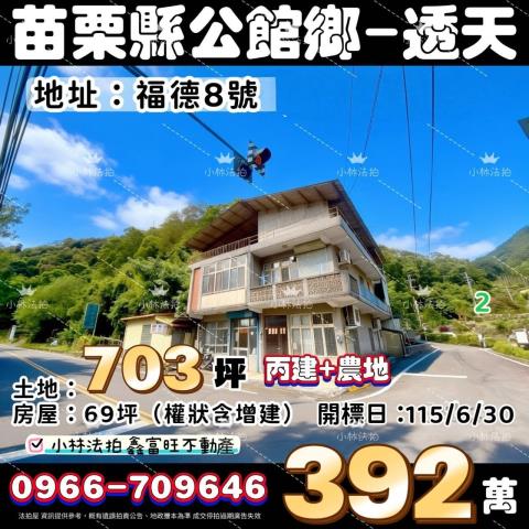 公館法拍屋法拍-0