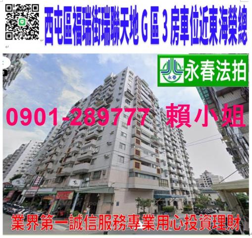 西屯法拍屋法拍-0