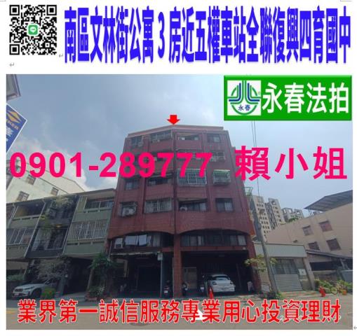 南區法拍屋法拍-0