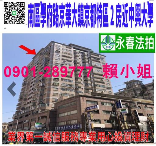 南區法拍法拍屋-0